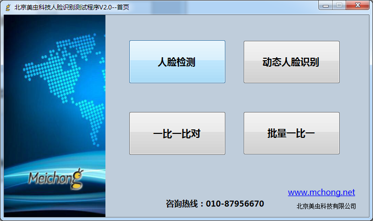 深度學(xué)習(xí)算法、動(dòng)態(tài)人臉識(shí)別SDK