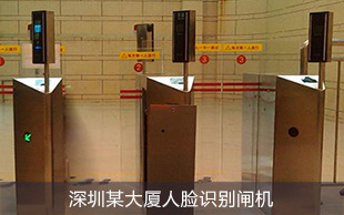 人臉識(shí)別閘機(jī)，辦公樓人臉識(shí)別進(jìn)出入